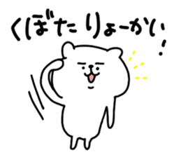 White bear sticker, Kubota. sticker #11303085