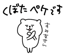 White bear sticker, Kubota. sticker #11303087