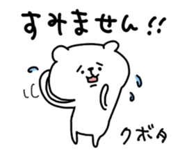 White bear sticker, Kubota. sticker #11303088