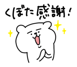 White bear sticker, Kubota. sticker #11303089