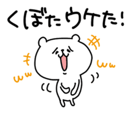 White bear sticker, Kubota. sticker #11303094
