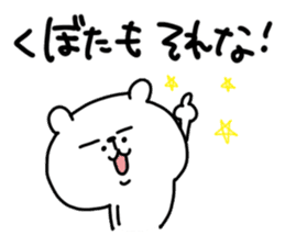 White bear sticker, Kubota. sticker #11303096
