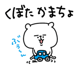 White bear sticker, Kubota. sticker #11303097