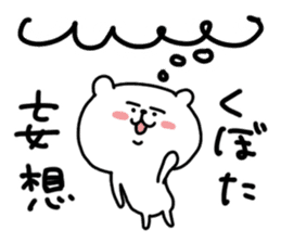 White bear sticker, Kubota. sticker #11303098