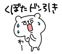 White bear sticker, Kubota. sticker #11303100