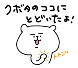 White bear sticker, Kubota. sticker #11303104
