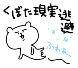 White bear sticker, Kubota. sticker #11303108