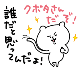 White bear sticker, Kubota. sticker #11303116