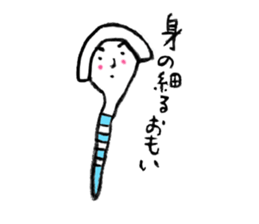 ordinary girl Haruka sticker #11303571