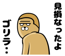 Gorilla of the sticker 2 sticker #11303625