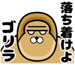 Gorilla of the sticker 2 sticker #11303633