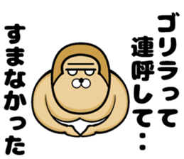 Gorilla of the sticker 2 sticker #11303635