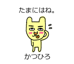 Katsuhiro sticker #11304705