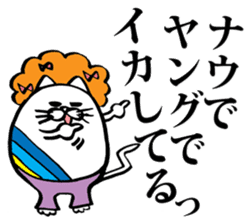 Marumaru-busuneko! sticker #11304746