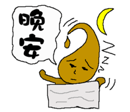 The New World Poisonous oil man II sticker #11304801