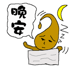 The New World Poisonous oil man II sticker #11304801