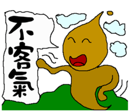 The New World Poisonous oil man II sticker #11304803