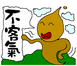 The New World Poisonous oil man II sticker #11304803