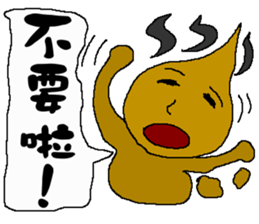 The New World Poisonous oil man II sticker #11304804