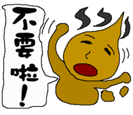 The New World Poisonous oil man II sticker #11304804