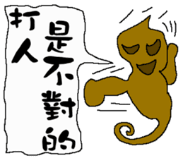 The New World Poisonous oil man II sticker #11304806