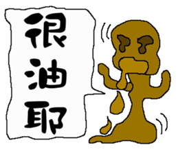 The New World Poisonous oil man II sticker #11304807