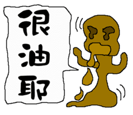 The New World Poisonous oil man II sticker #11304807