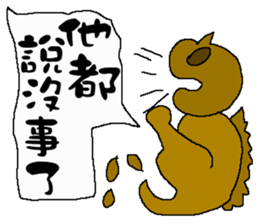 The New World Poisonous oil man II sticker #11304809