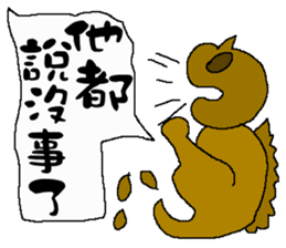 The New World Poisonous oil man II sticker #11304809