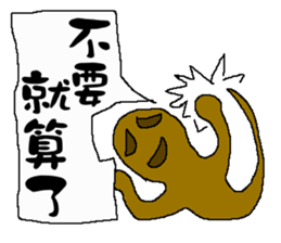 The New World Poisonous oil man II sticker #11304810