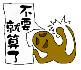 The New World Poisonous oil man II sticker #11304810