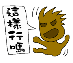 The New World Poisonous oil man II sticker #11304811