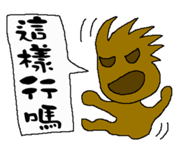 The New World Poisonous oil man II sticker #11304811