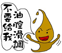 The New World Poisonous oil man II sticker #11304812