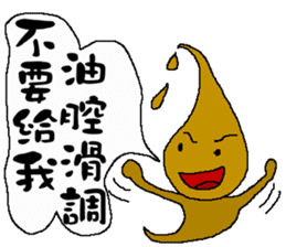 The New World Poisonous oil man II sticker #11304812