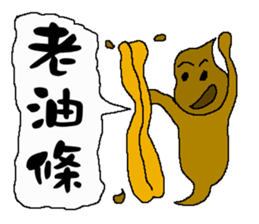 The New World Poisonous oil man II sticker #11304813