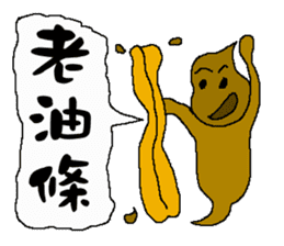 The New World Poisonous oil man II sticker #11304813