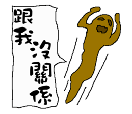 The New World Poisonous oil man II sticker #11304814