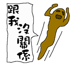 The New World Poisonous oil man II sticker #11304814