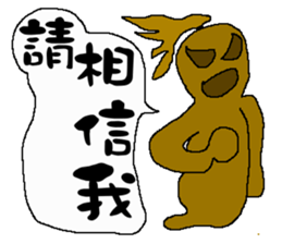 The New World Poisonous oil man II sticker #11304816