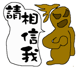 The New World Poisonous oil man II sticker #11304816