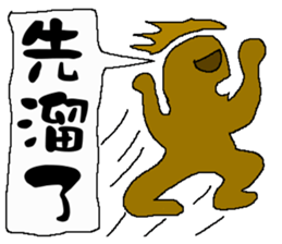 The New World Poisonous oil man II sticker #11304817