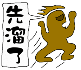 The New World Poisonous oil man II sticker #11304817