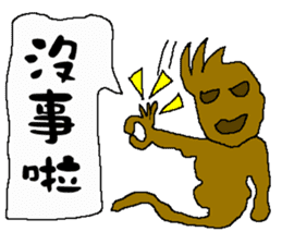 The New World Poisonous oil man II sticker #11304819