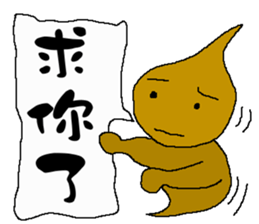 The New World Poisonous oil man II sticker #11304823