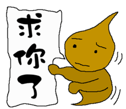 The New World Poisonous oil man II sticker #11304823