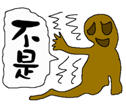 The New World Poisonous oil man II sticker #11304827