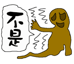 The New World Poisonous oil man II sticker #11304827