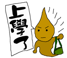 The New World Poisonous oil man II sticker #11304834