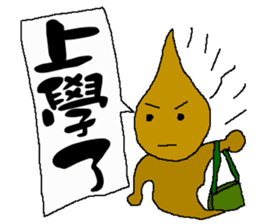 The New World Poisonous oil man II sticker #11304834